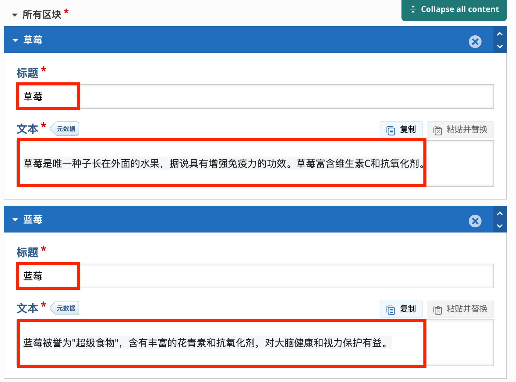手风琴编辑器界面
