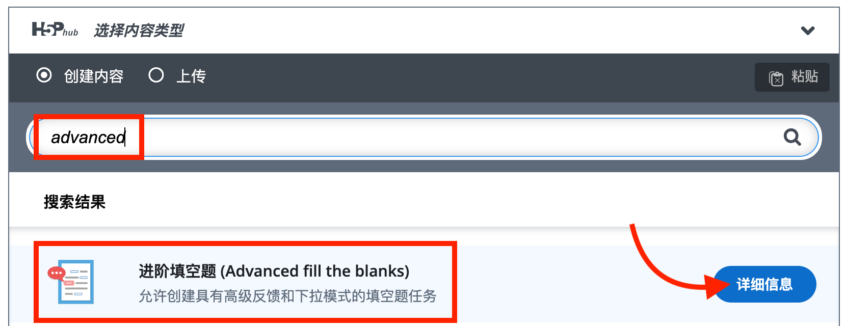 选择进阶填空题内容类型