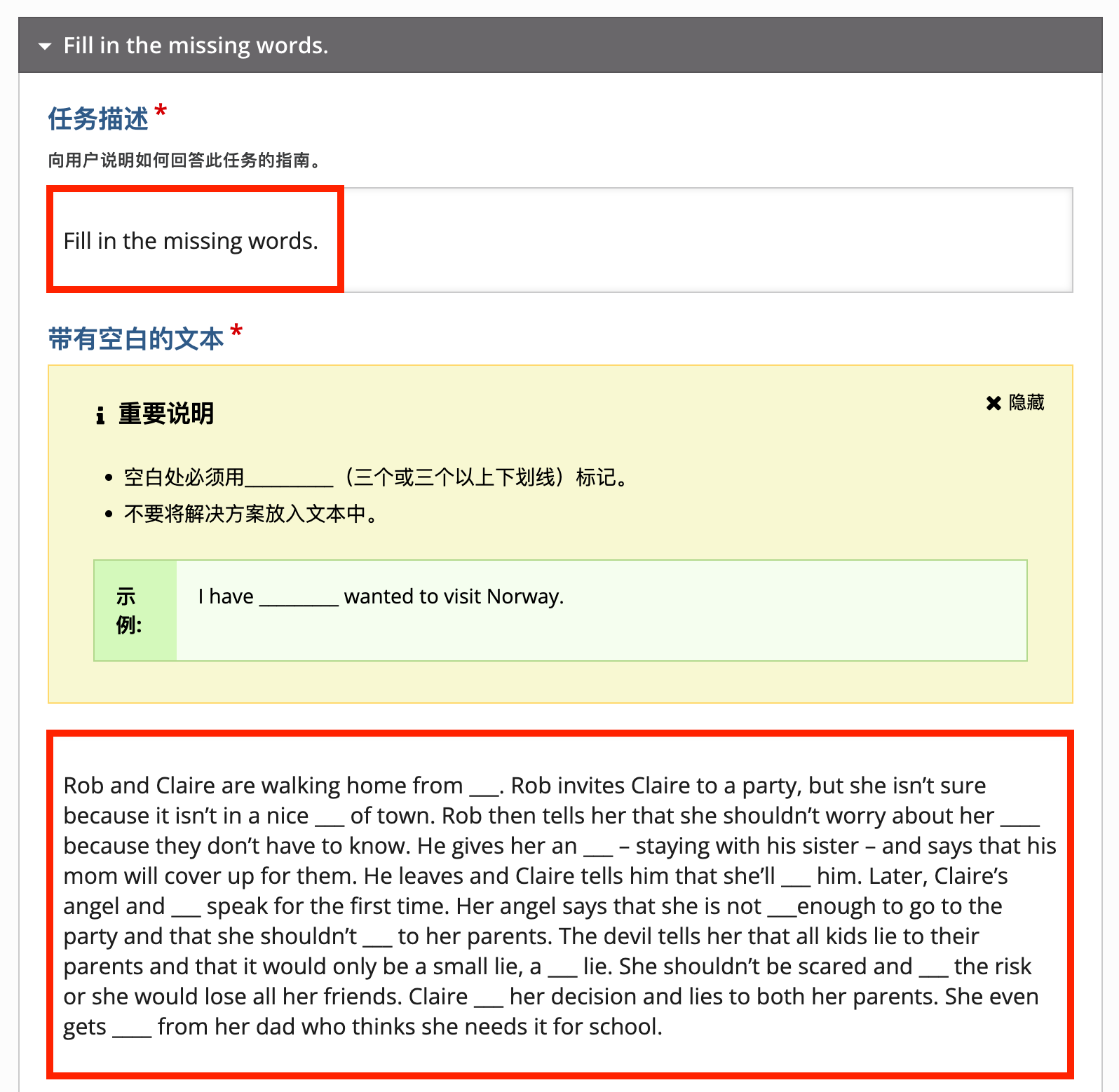 编写文本并标记下划线