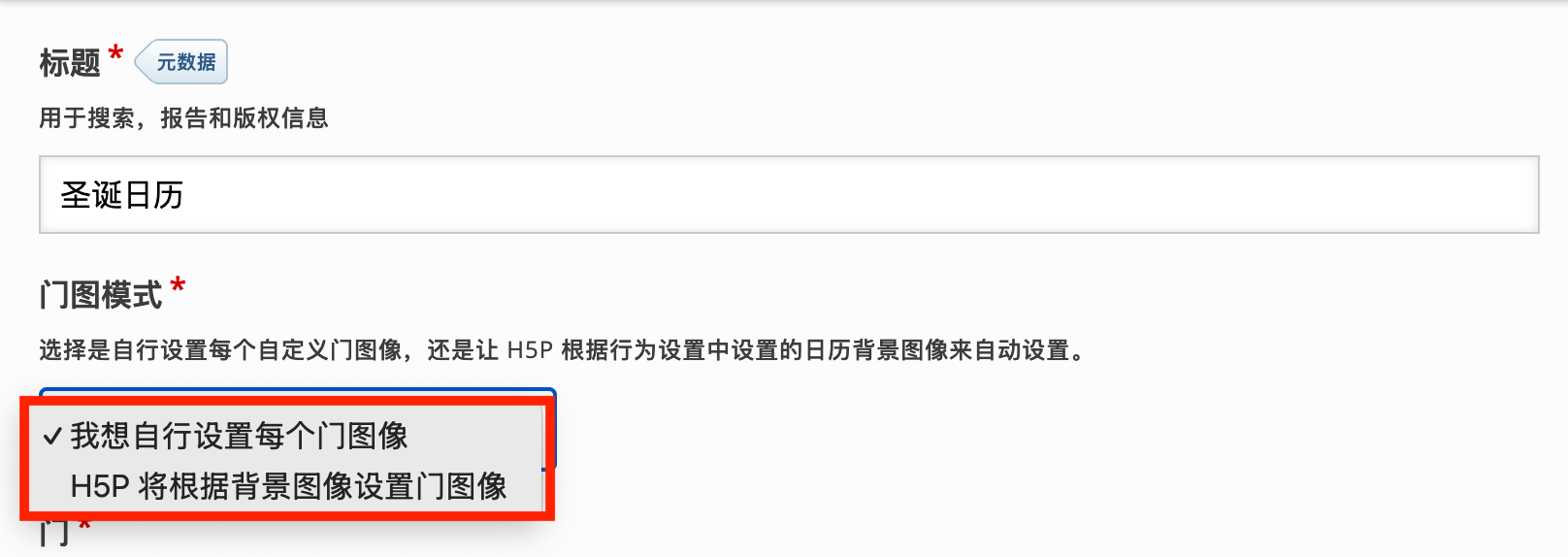 设置标题与门图模式