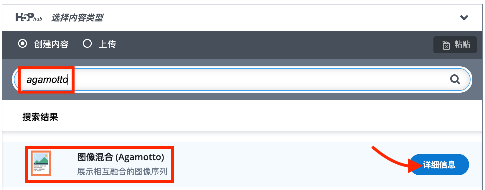 选择图像混合内容类型
