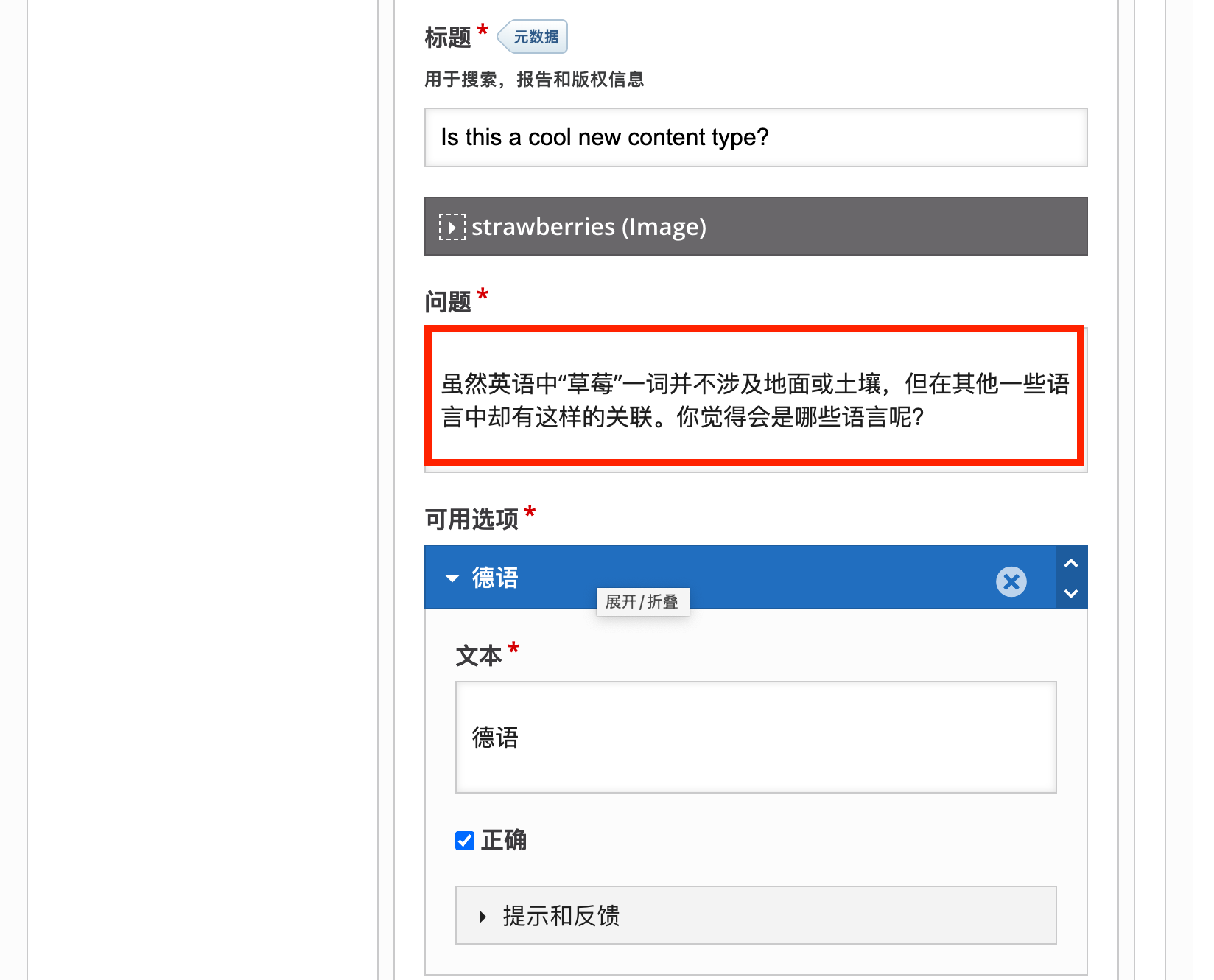 配置H5P互动标记
