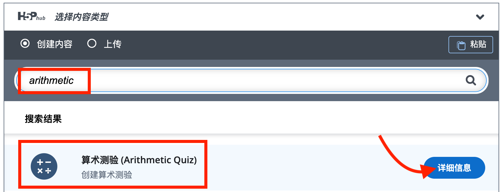 选择算术测验内容类型