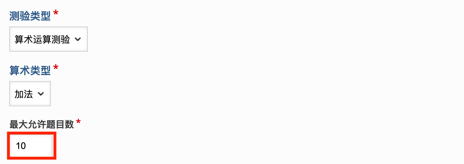 配置运算与题量