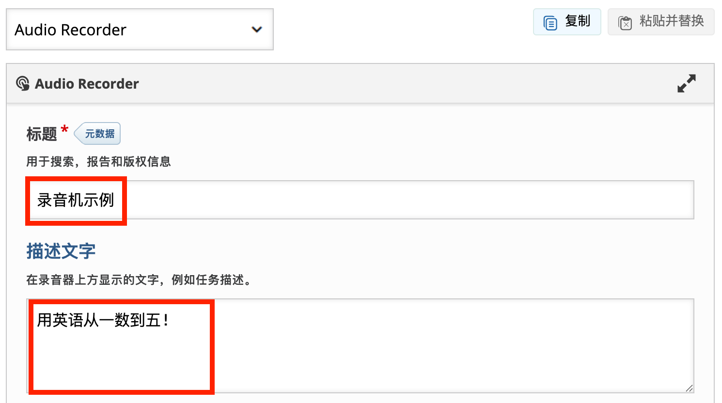 设置录音机标题和说明