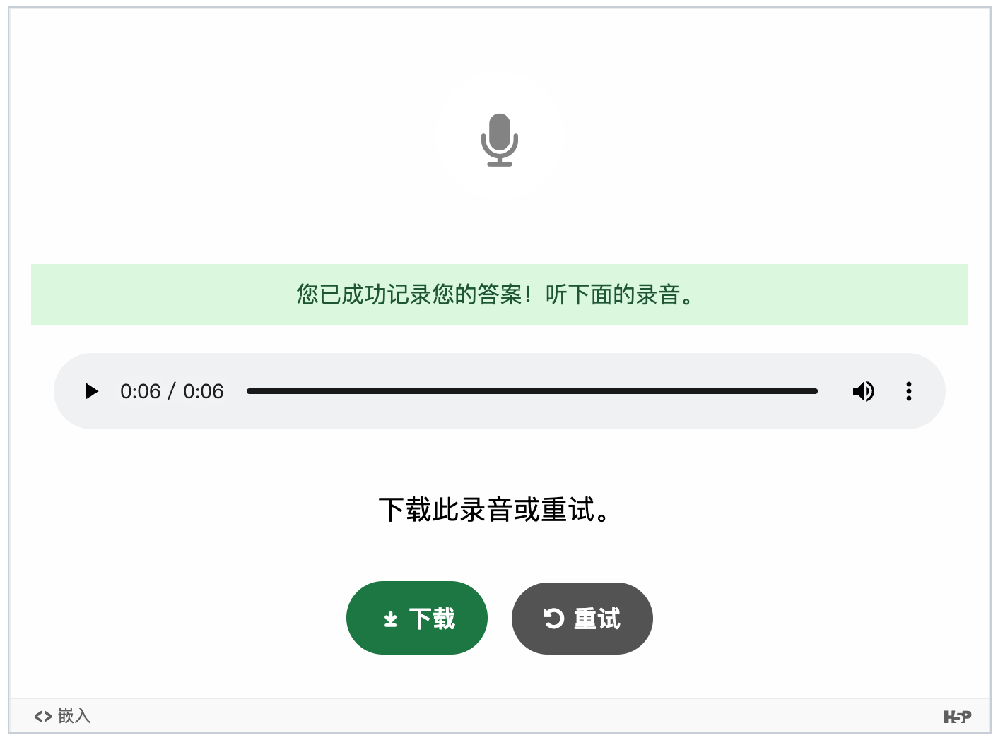 播放/下载/重试功能