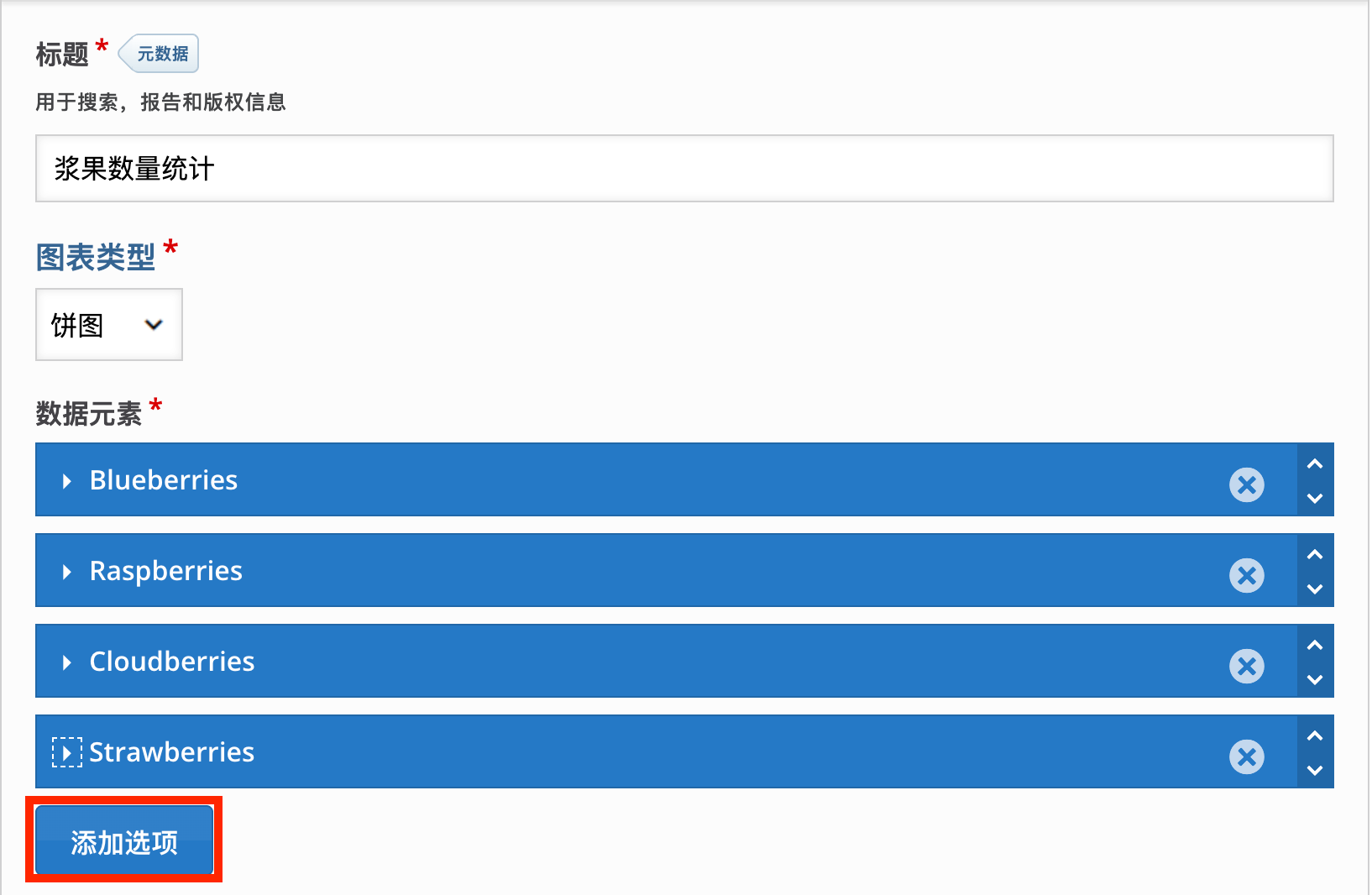 使用添加选项添加数据元素