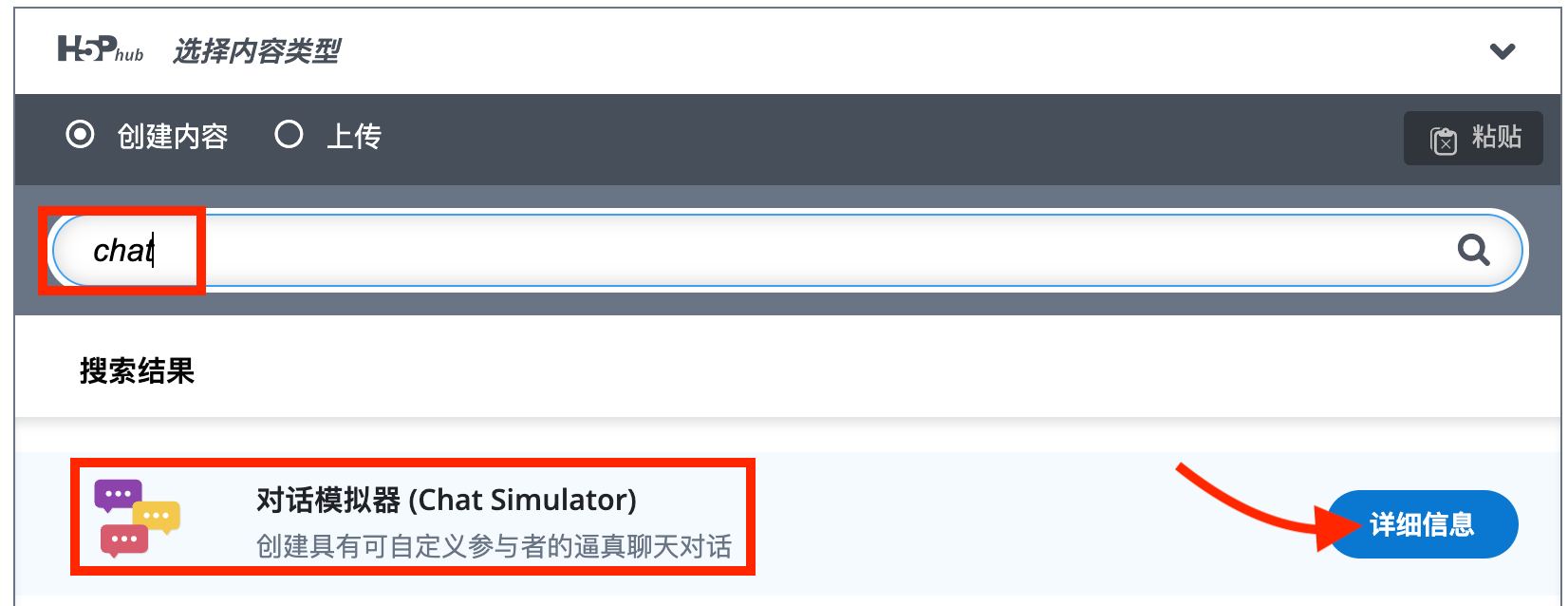 选择手风琴内容类型