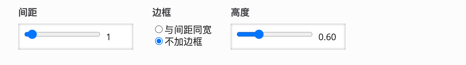 调整间距与高度