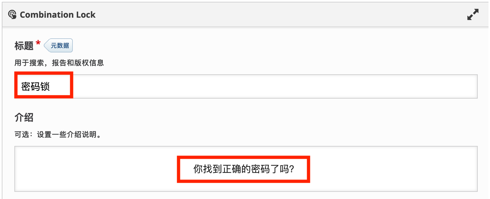 设置标题和介绍