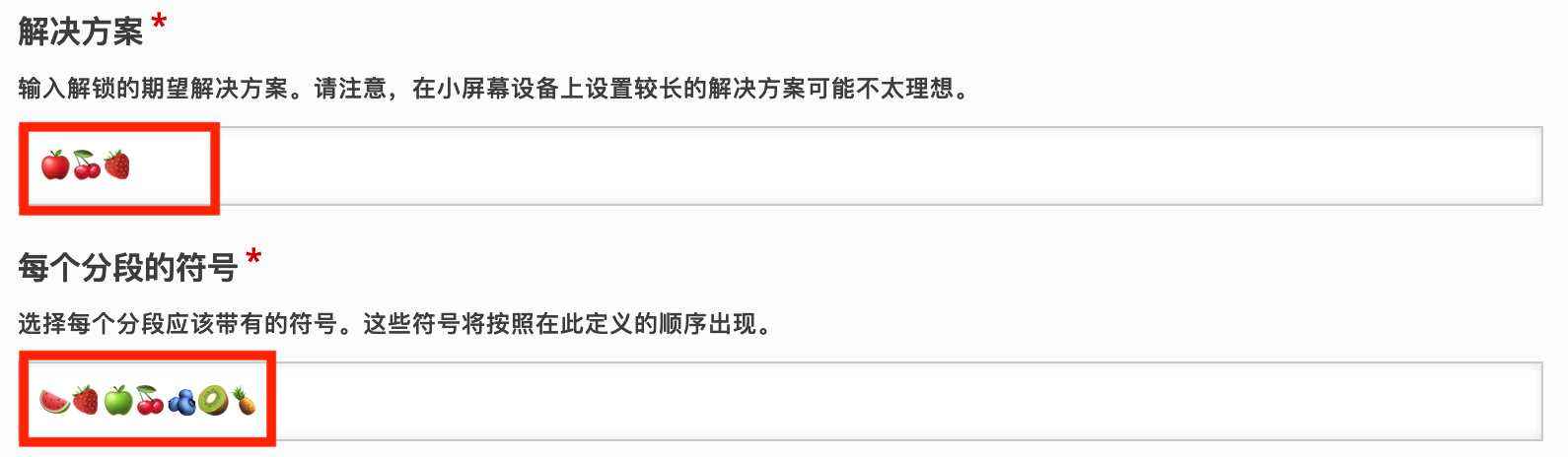 配置 Emoji 密码锁