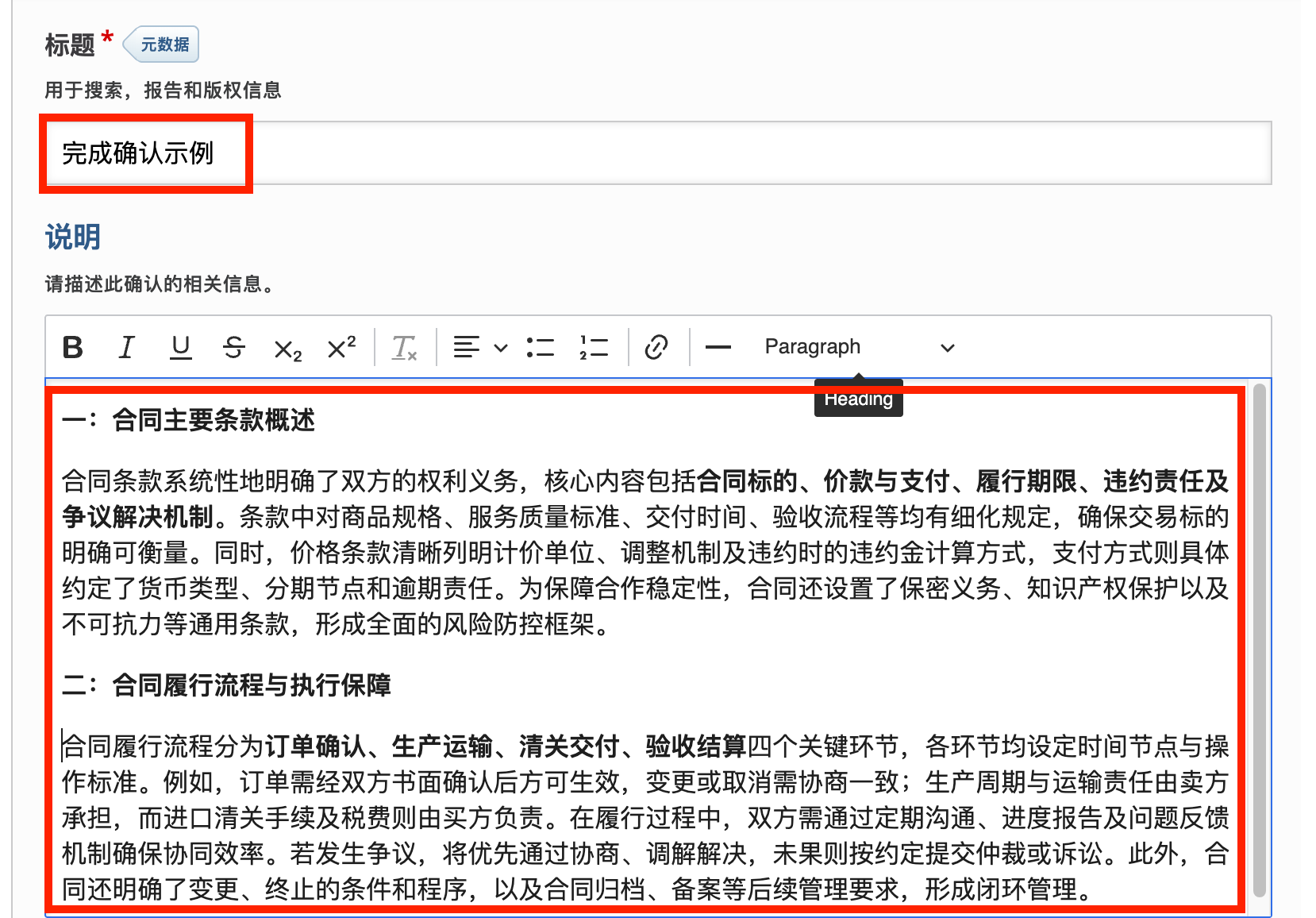 设置标题与说明