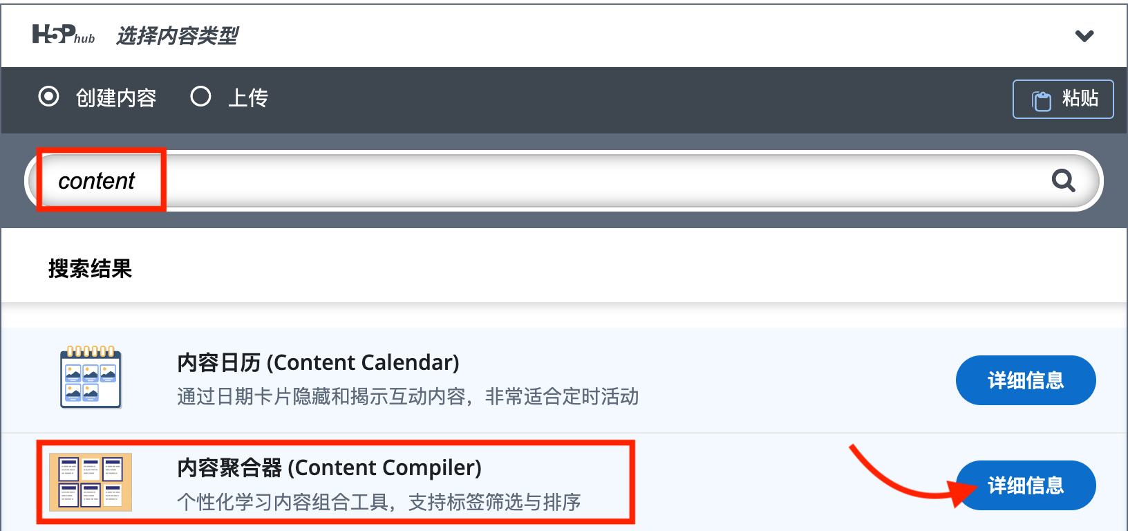 选择内容聚合器