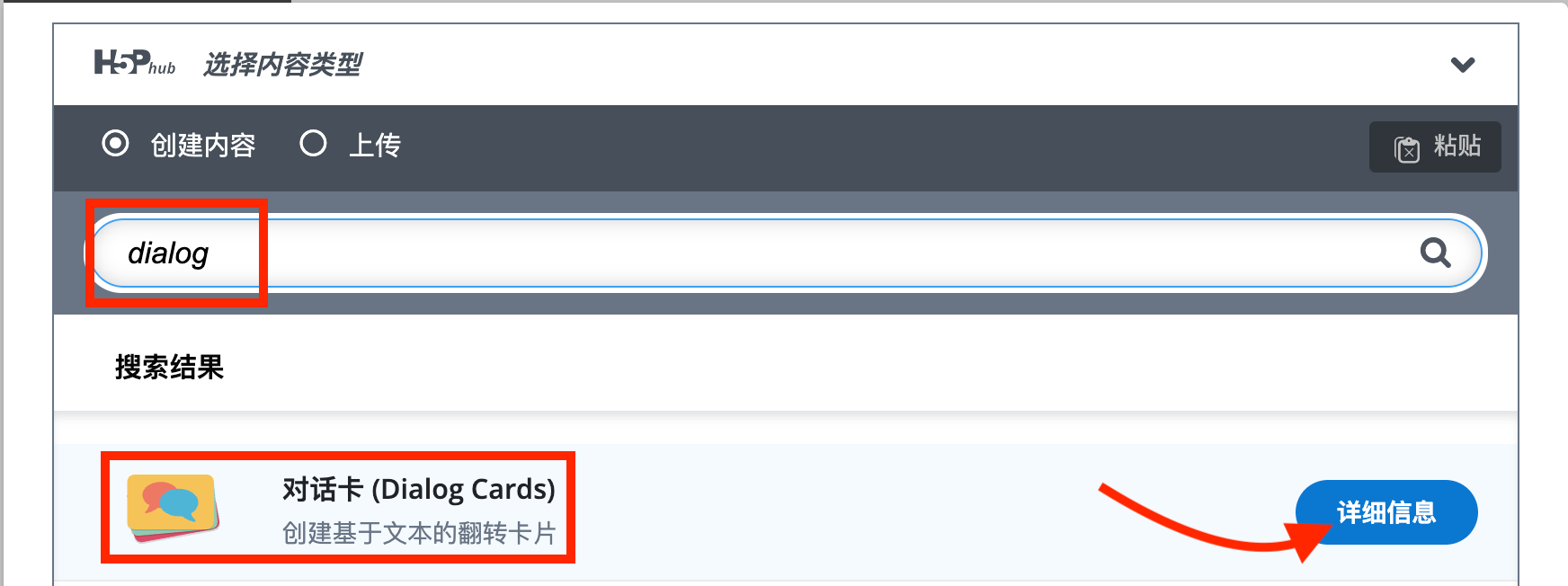 选择对话卡内容类型