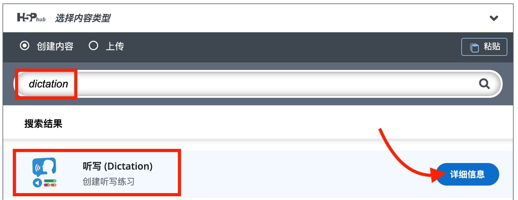 选择听写内容类型