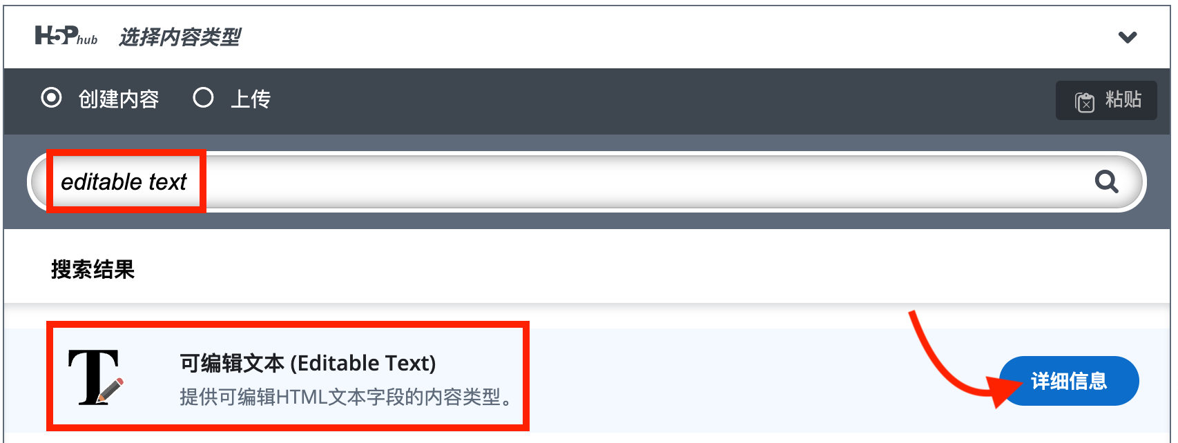 选择可编辑文本