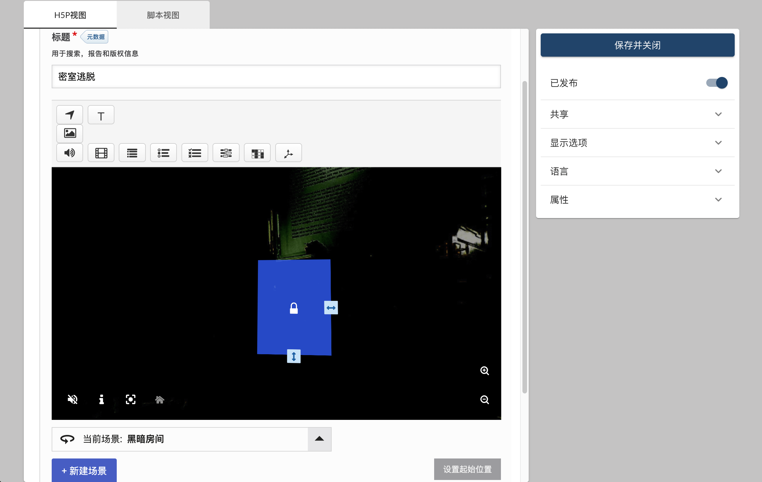 课灵可视化编辑器