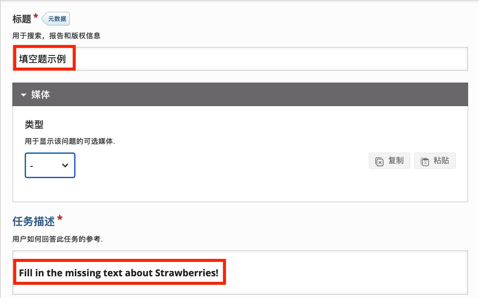 设置标题与任务描述