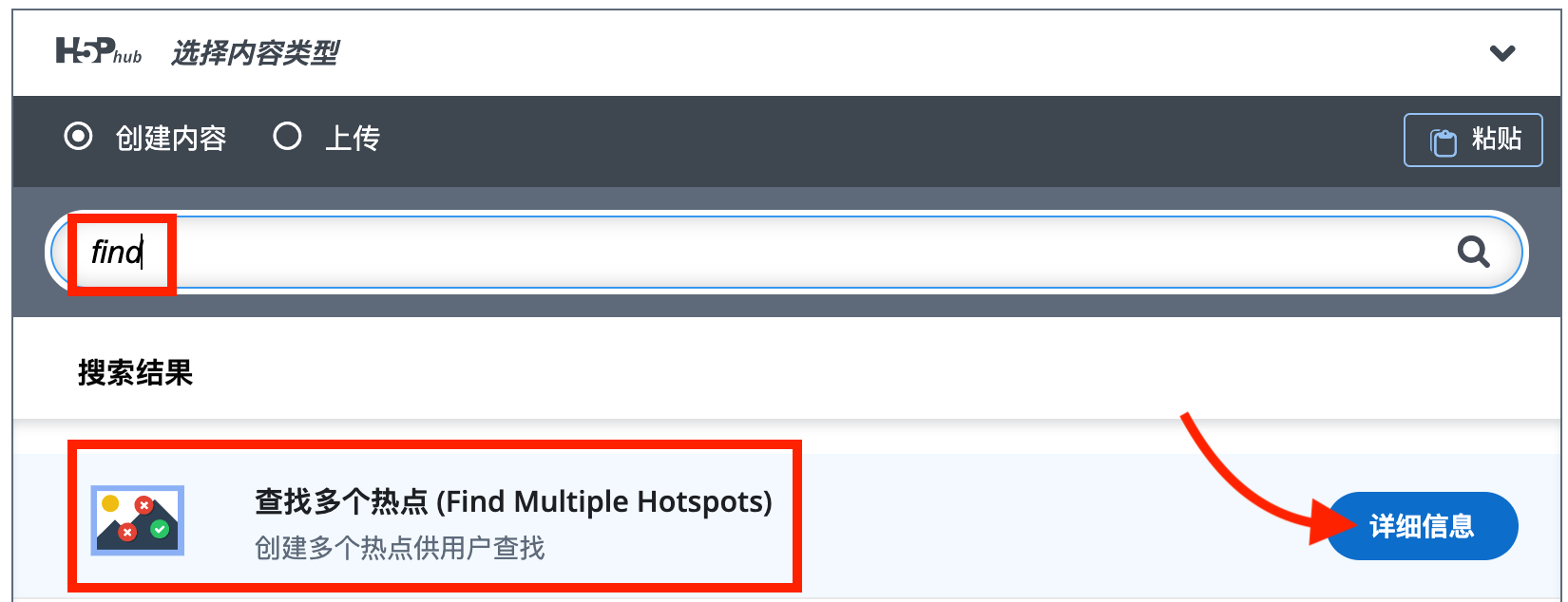 选择查找多个热点内容类型