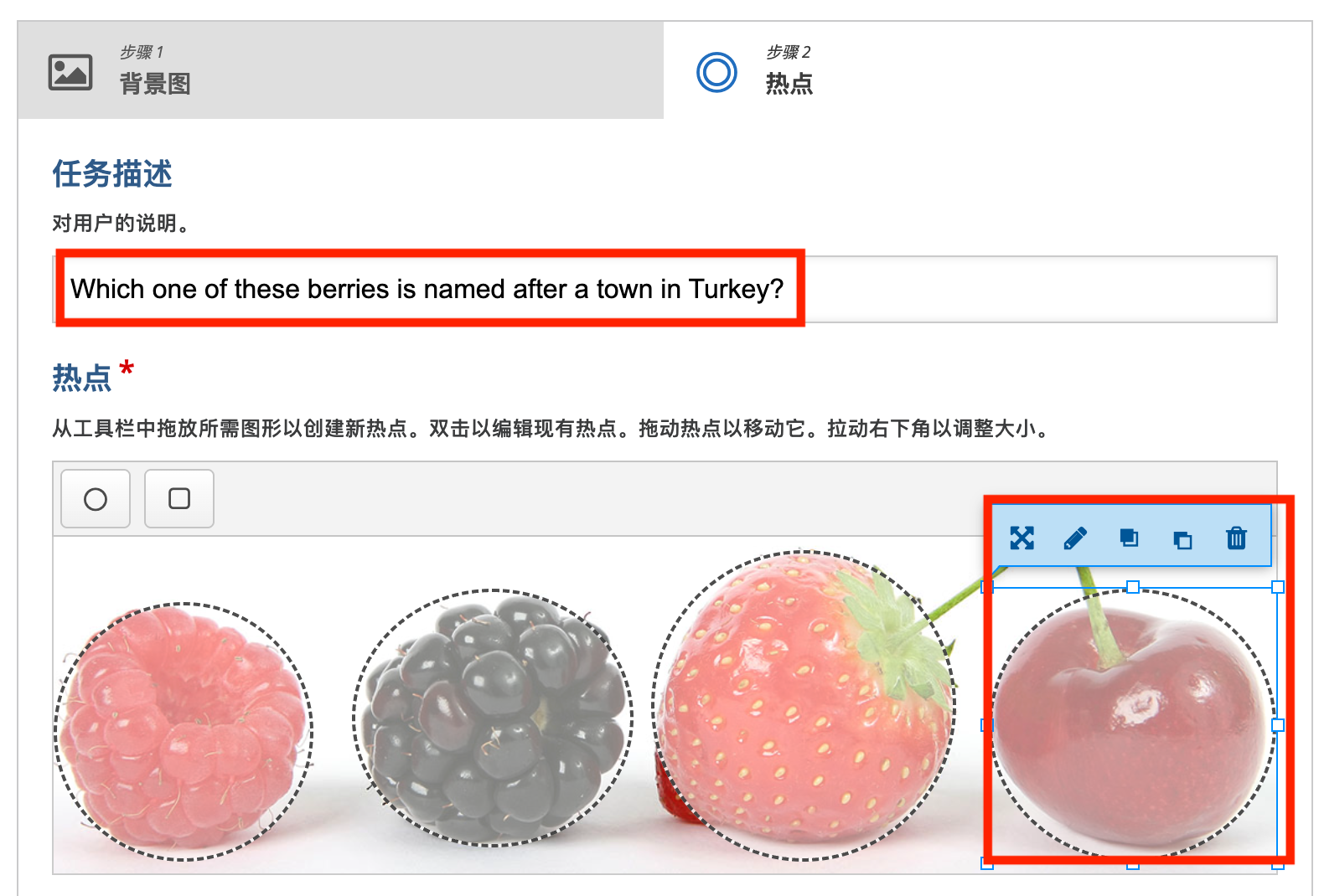 设置热点与任务