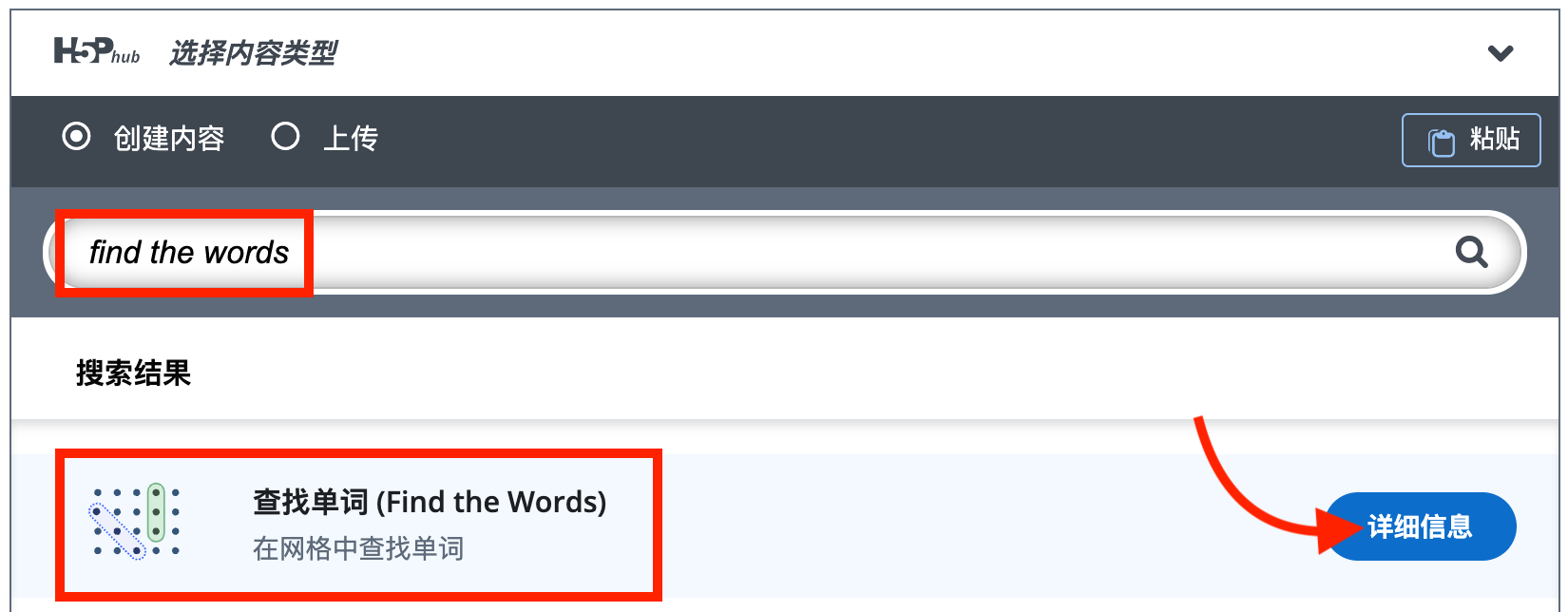 选择查找单词内容类型
