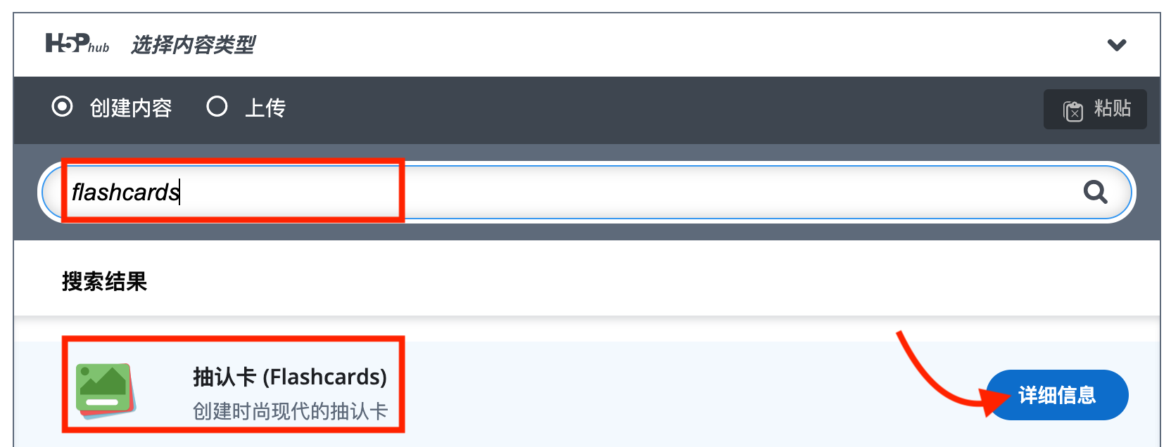 选择抽认卡内容类型