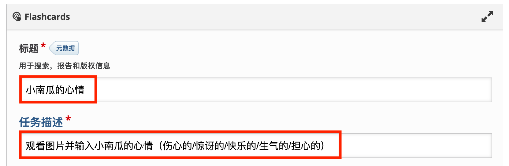 设置抽认卡标题