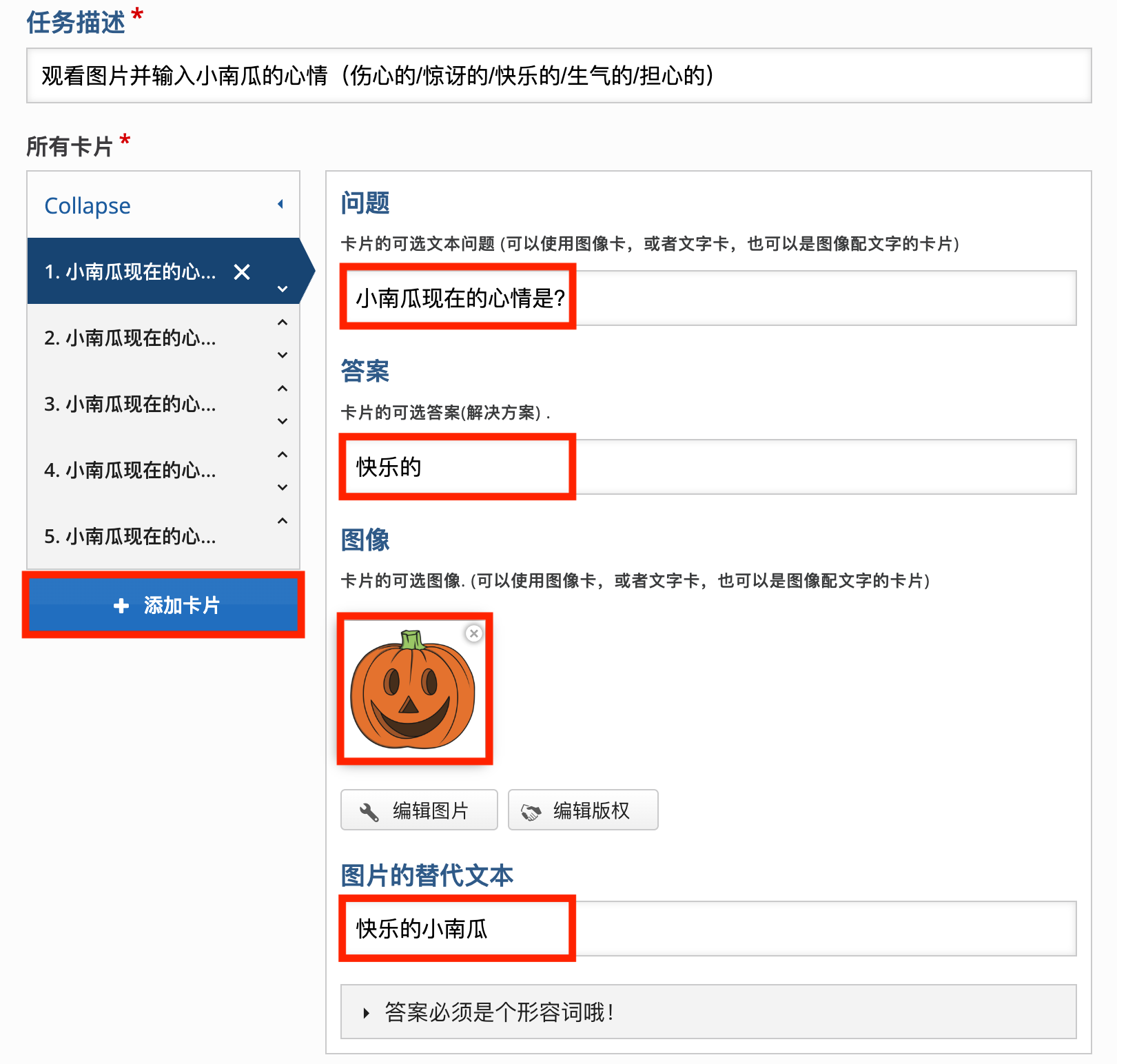 配置卡片详细内容