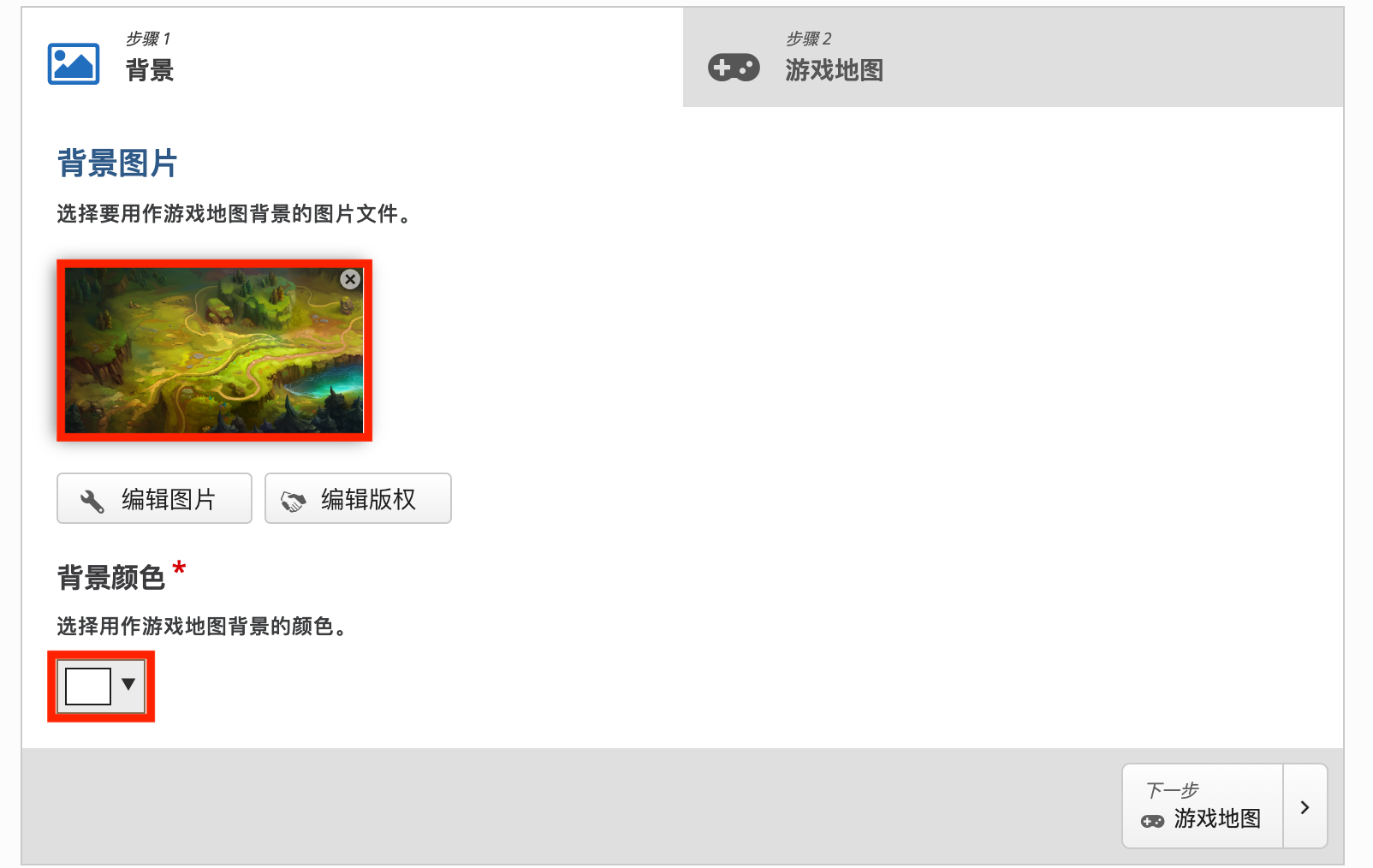 上传底图与设置样式