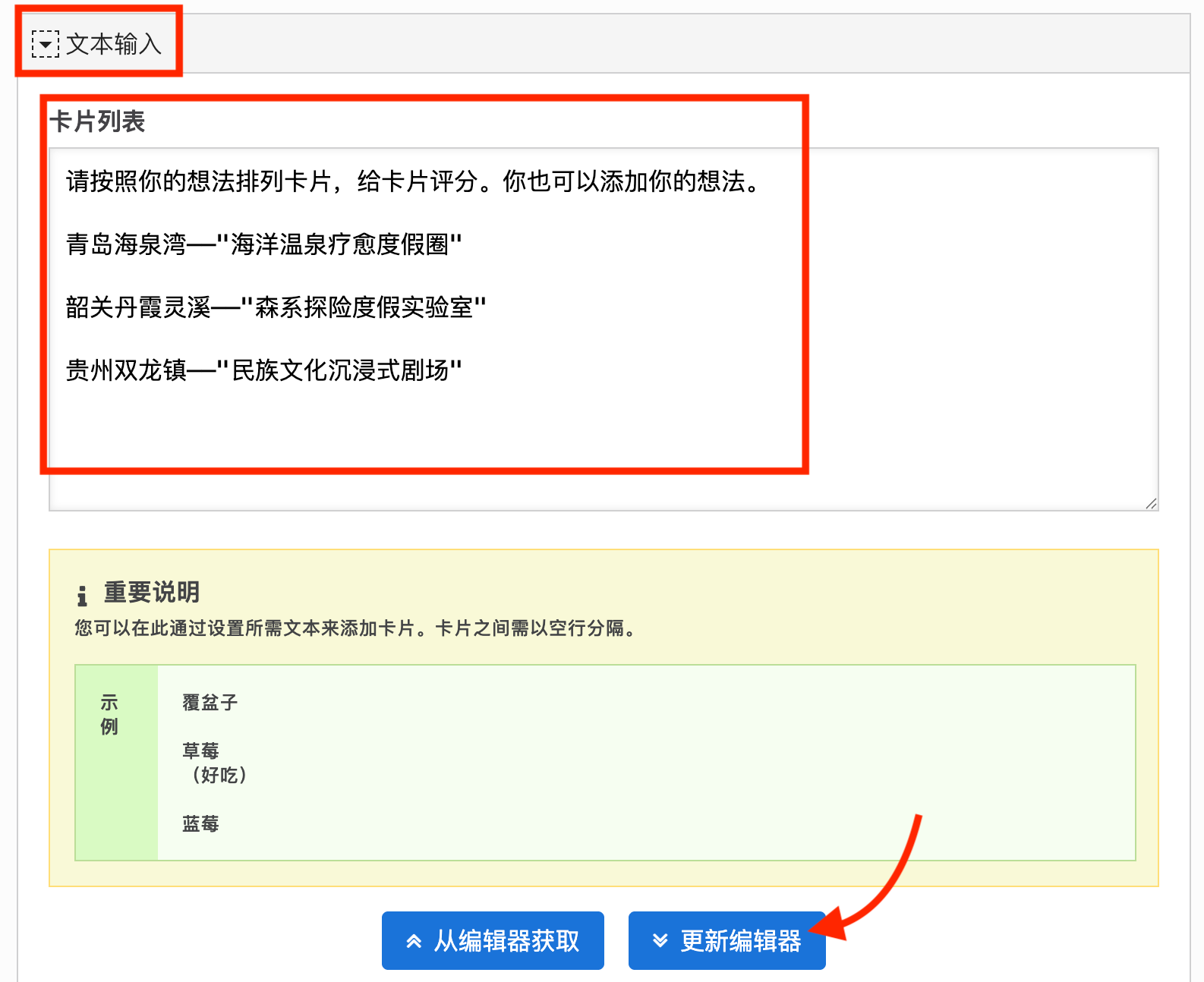 文本输入批量建卡示例