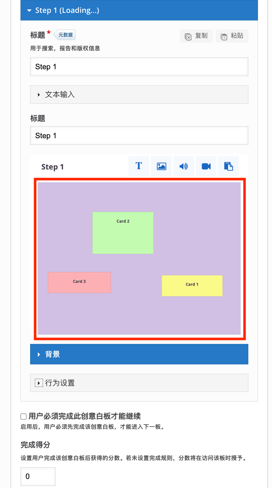 板面编辑器与卡片类型、背景设置