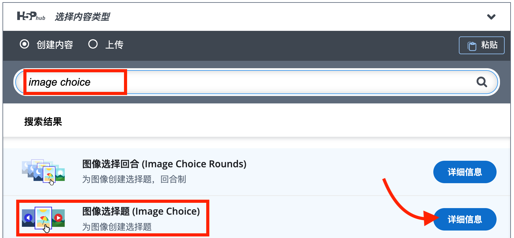 选择图像选择题内容类型
