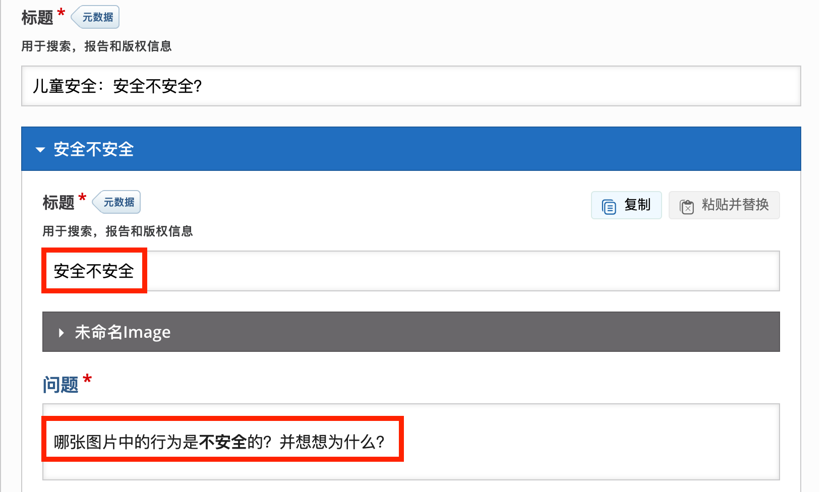 设置标题与问题