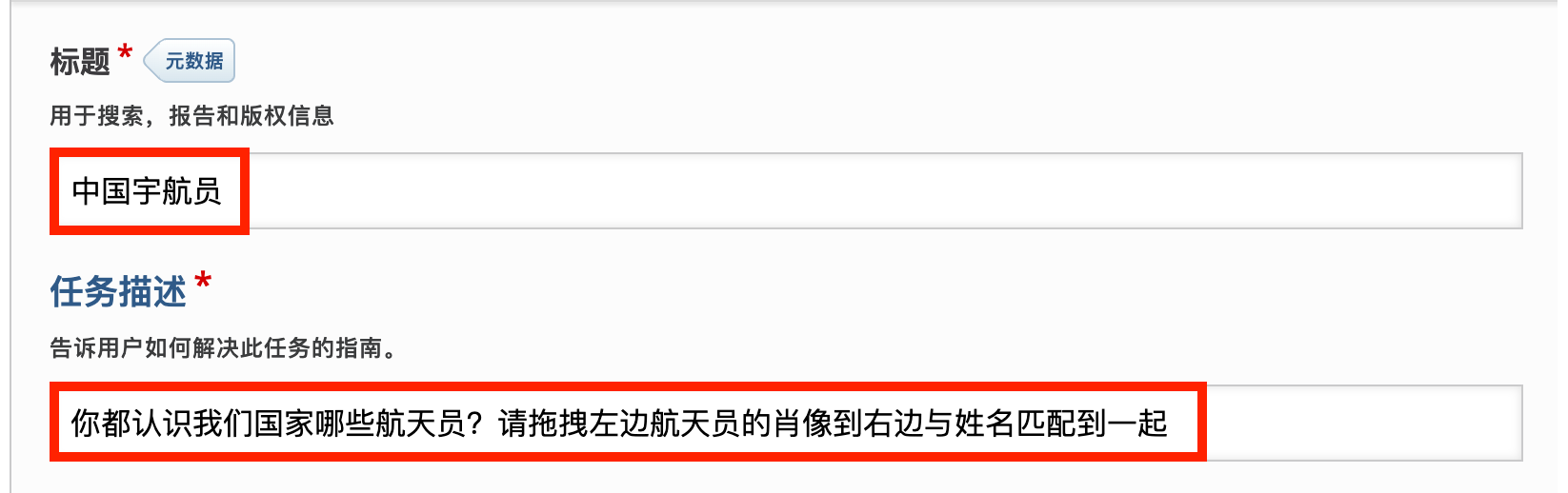 设置标题与任务描述