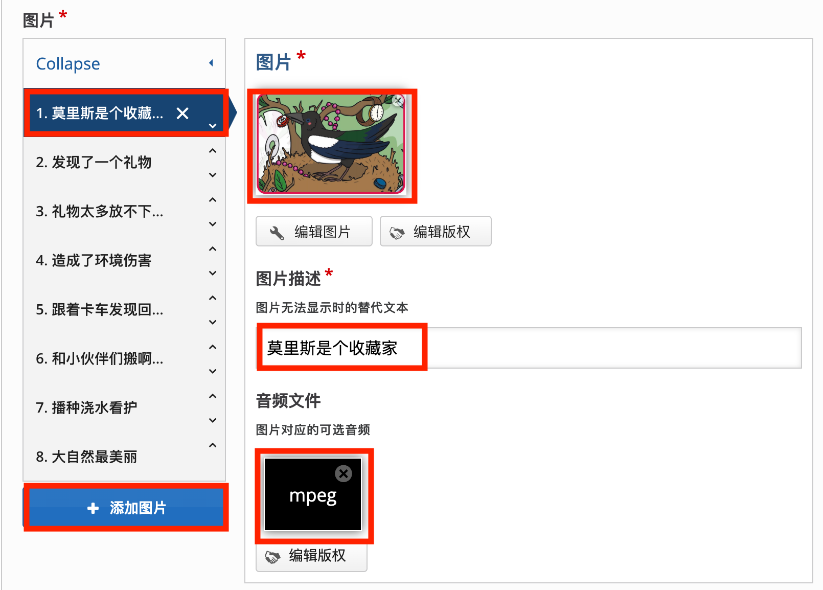添加图像与音频