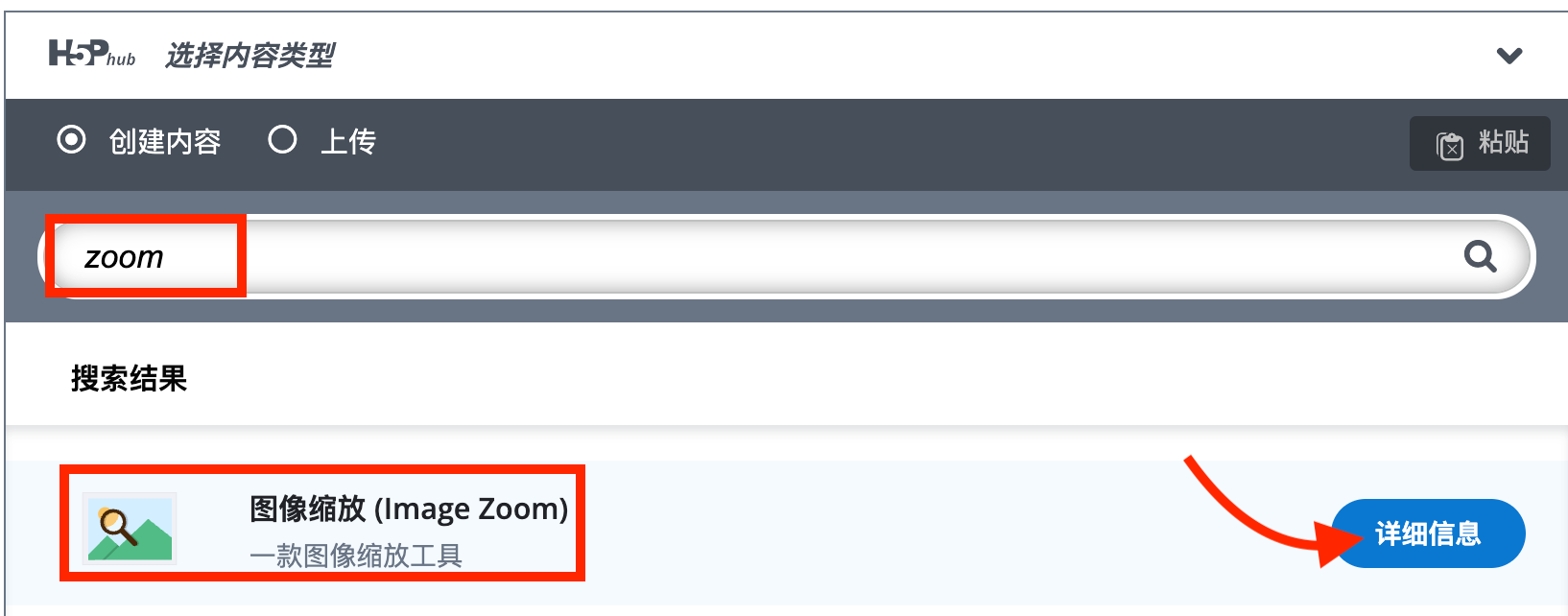 选择图像缩放内容类型