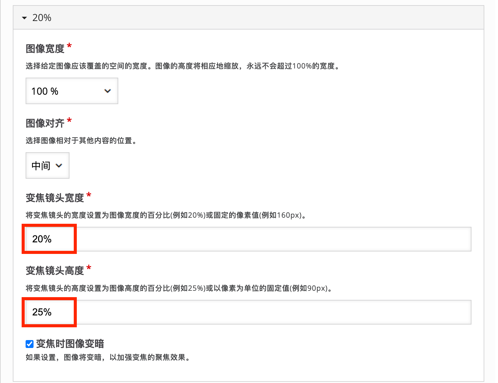 编辑界面：图片宽度、对齐与镜头大小