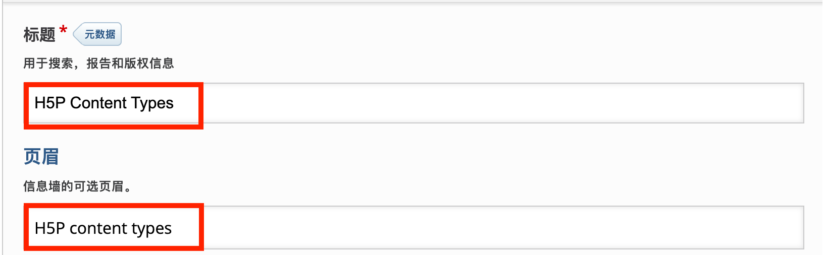 信息墙标题与页眉设置