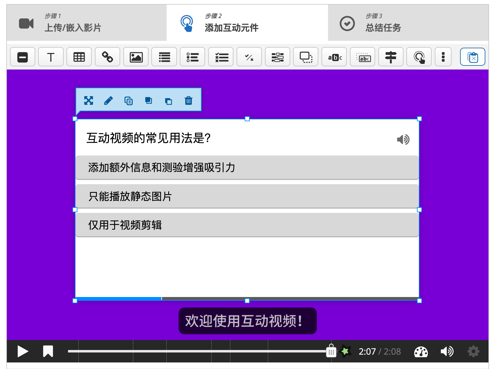 编辑交互元素属性