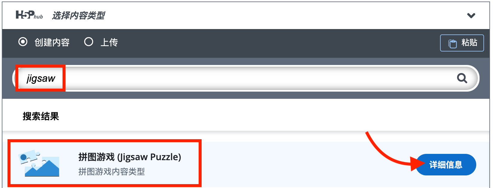 选择拼图游戏内容类型