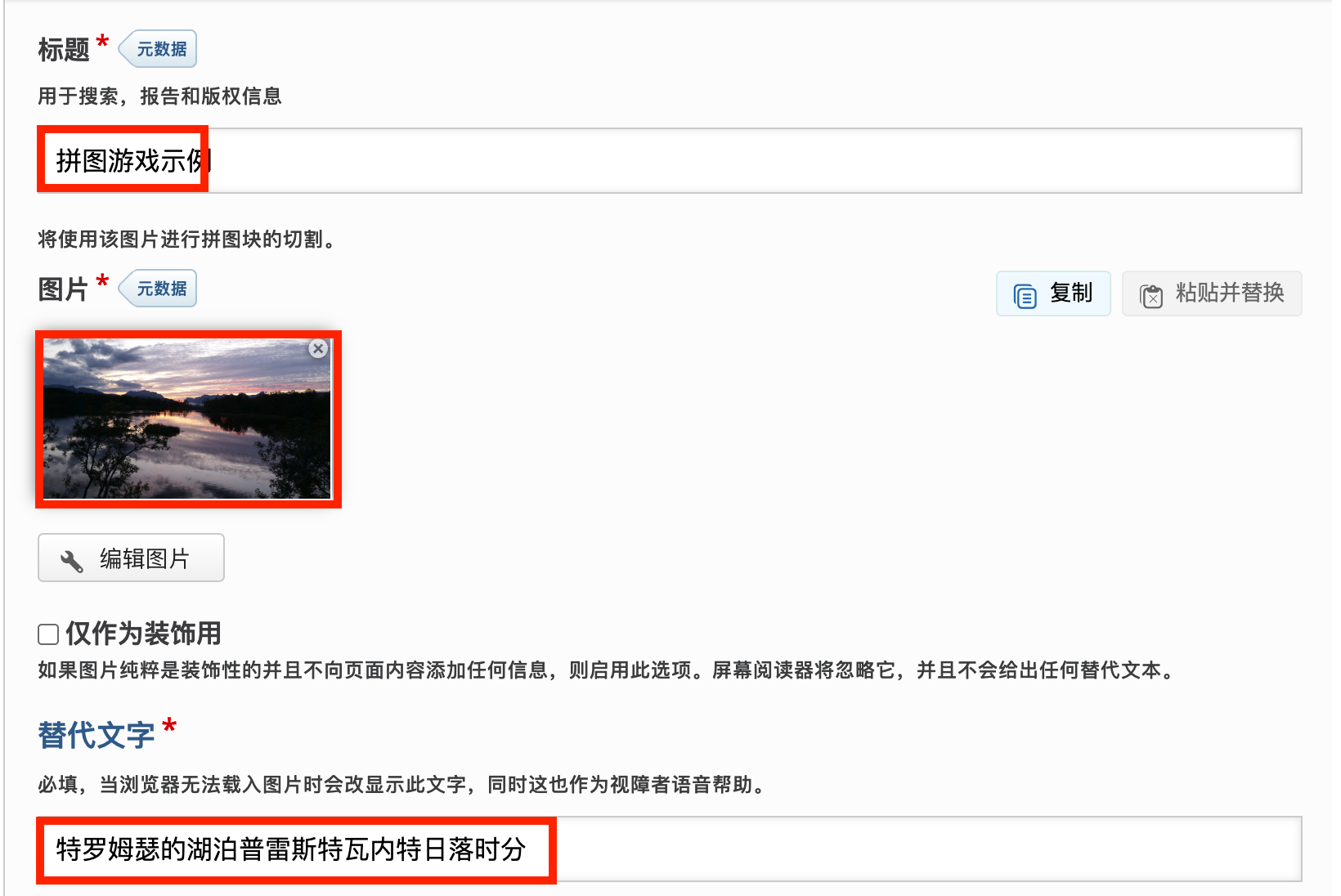 设置拼图游戏标题