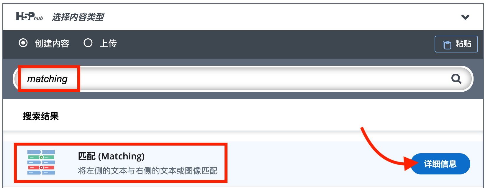 选择匹配内容类型