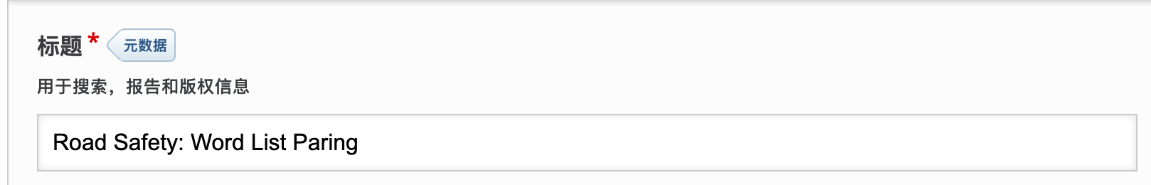 设置记忆游戏标题