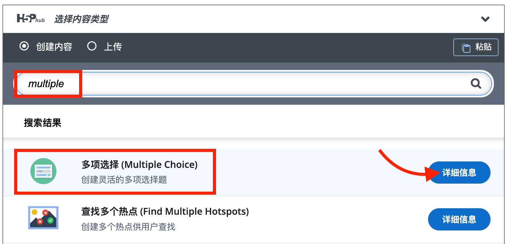 选择多项选择内容类型
