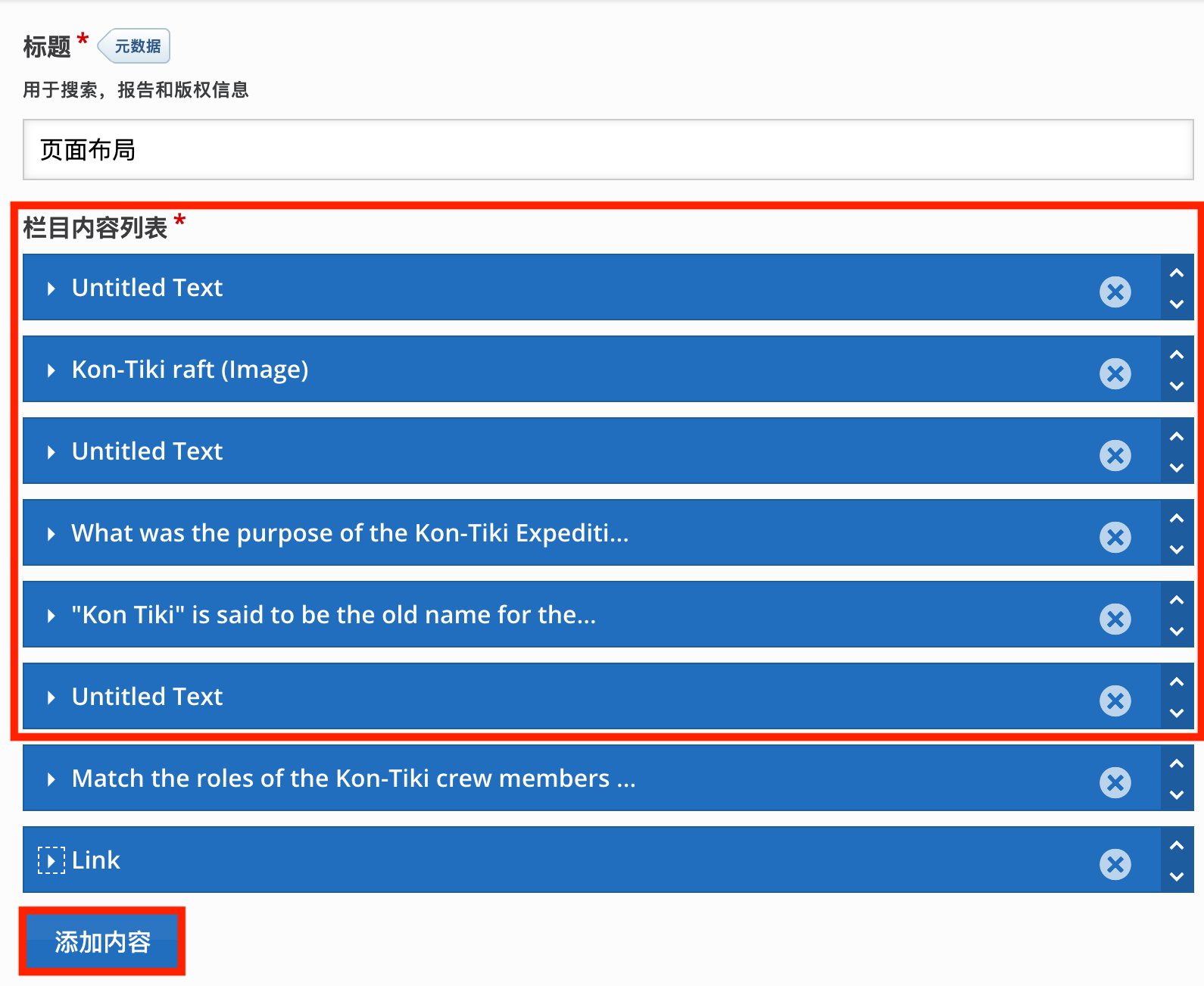 页面编辑器概览