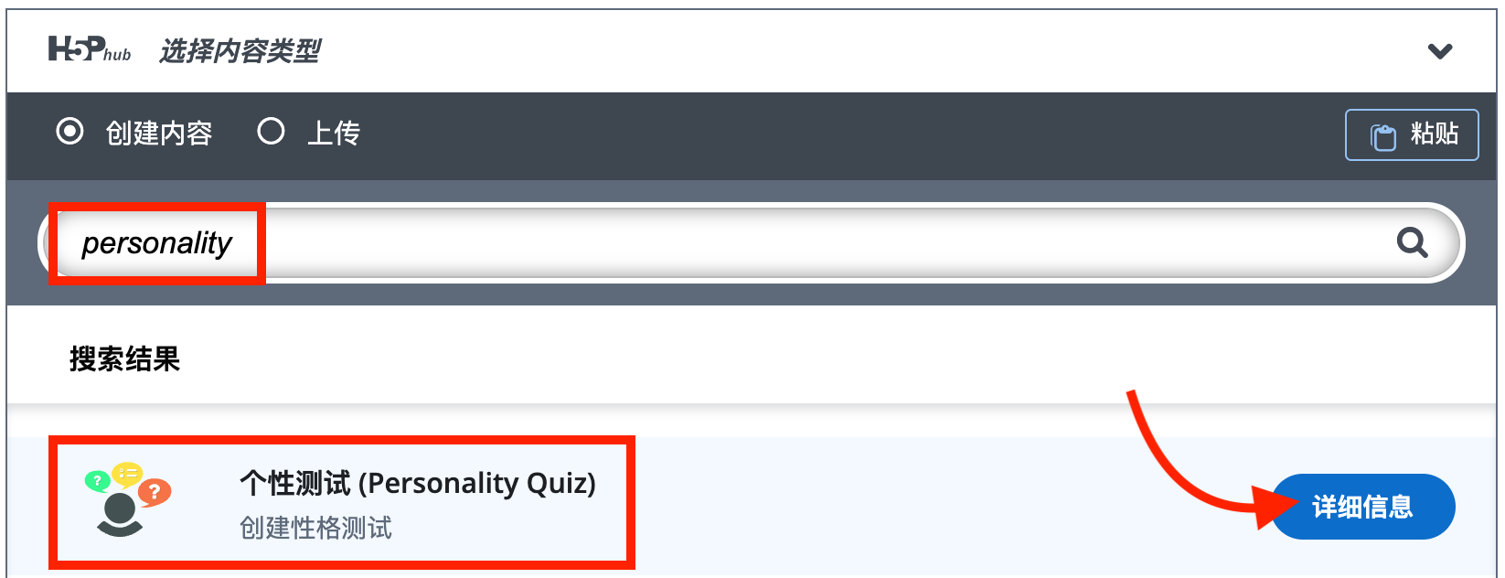 选择个性测试内容类型