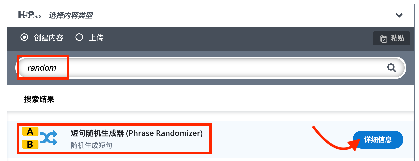 选择短句随机生成器内容类型