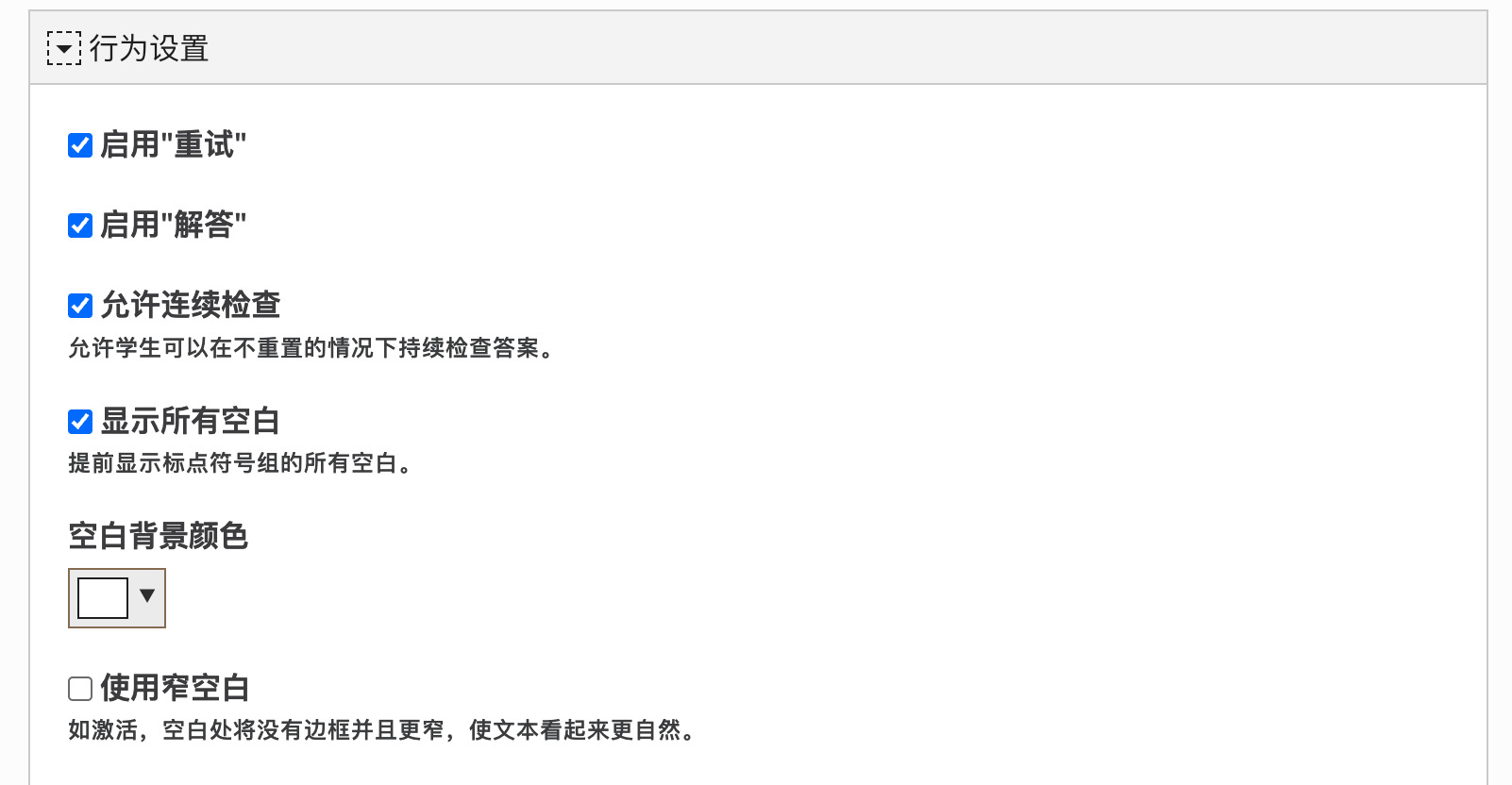 选择符号行为设置