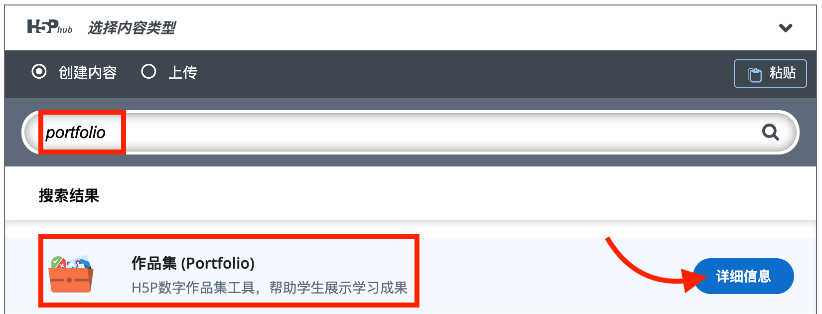 选择作品集内容类型