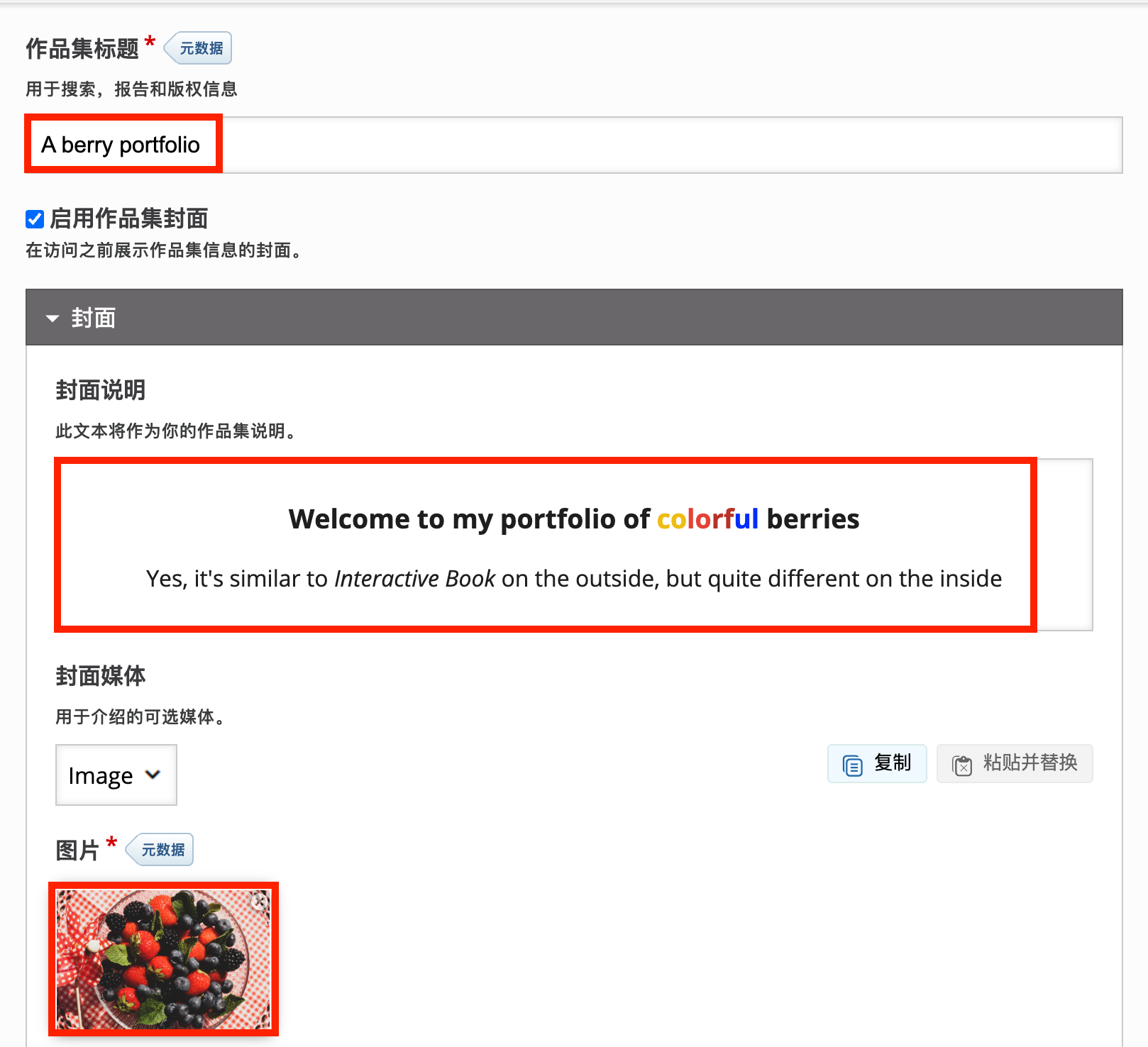 添加标题与封面